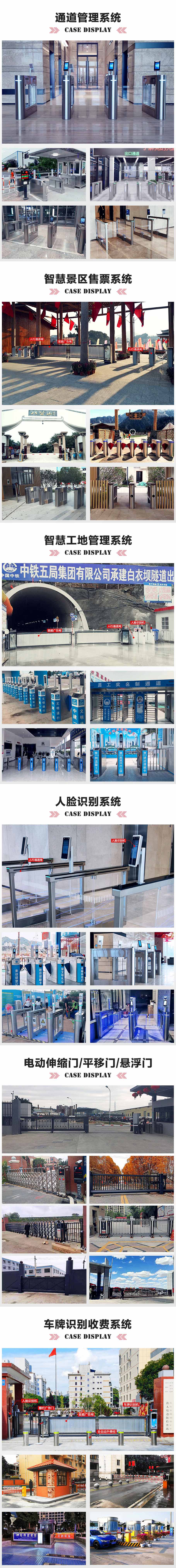 門禁通道管理系統(tǒng)通道閘機